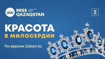 Zakon.kz