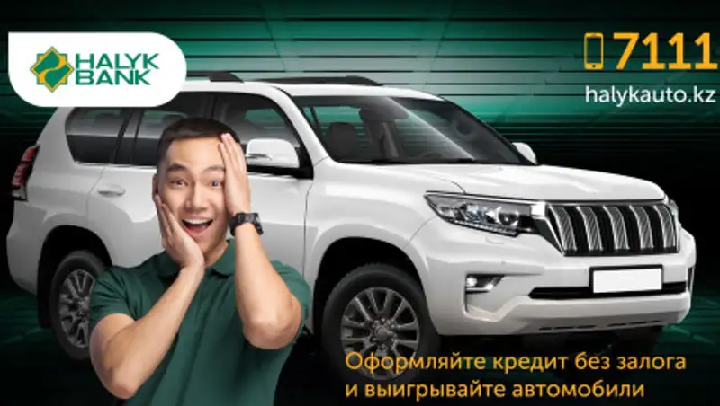 Halyk Bank рассказал, как можно получить новую Toyota за стоимость ремонта квартиры