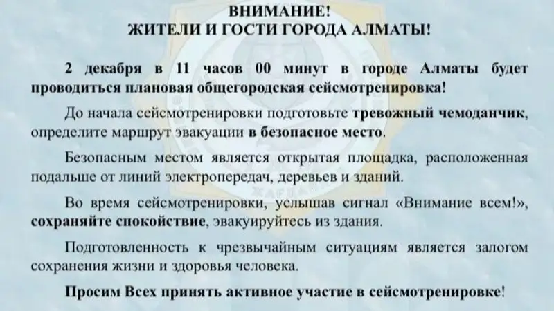 Сейсмолог рассказал, стоит ли ожидать сильных землетрясений в Алматы, фото - Новости Zakon.kz от 29.11.2022 15:38