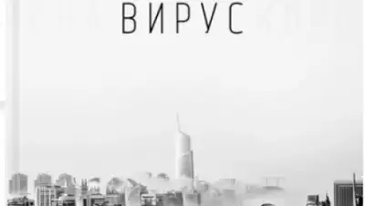 фрагмент обложки книги, фото - Новости Zakon.kz от 26.03.2020 16:20