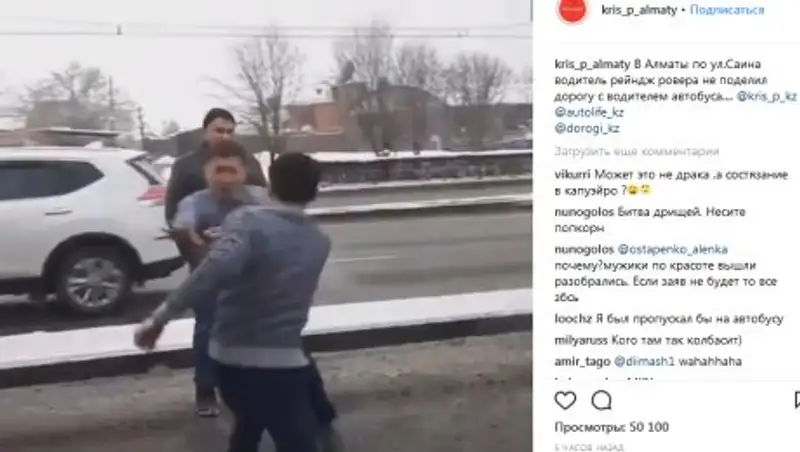 В Алматы посреди улицы Саина подрались двое мужчин