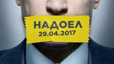 Zakon.kz, фото - Новости Zakon.kz от 30.04.2017 03:25