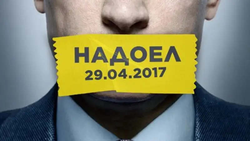 На акции «Надоел» в Петербурге задержано 100 человек, в Кемерово – 15 человек