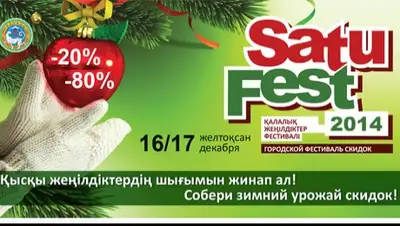 Zakon.kz, фото - Новости Zakon.kz от 10.12.2014 20:55