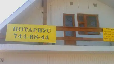 Wikimedia Commons, фото - Новости Zakon.kz от 13.03.2019 13:56