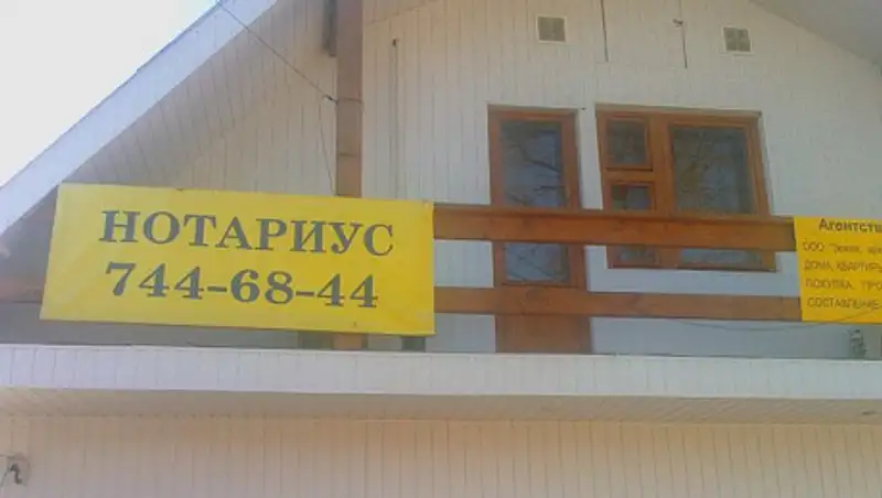 За покупку квартиры теперь можно рассчитываться через депозит нотариуса