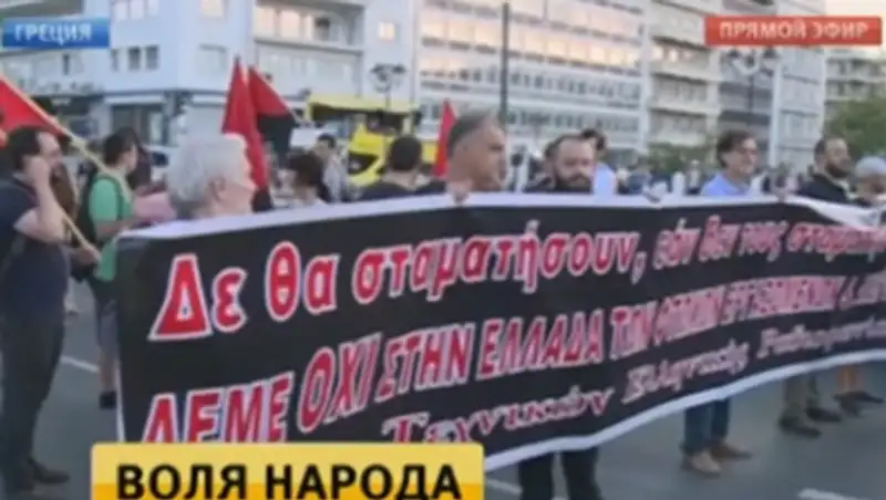 Граждане Греции устраивают митинги и штурмуют банкоматы в поисках денег