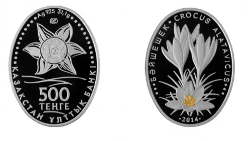 Нацбанк выпустил новые памятные монеты "Серко", "Лебедь-кликун" и "Подснежник"