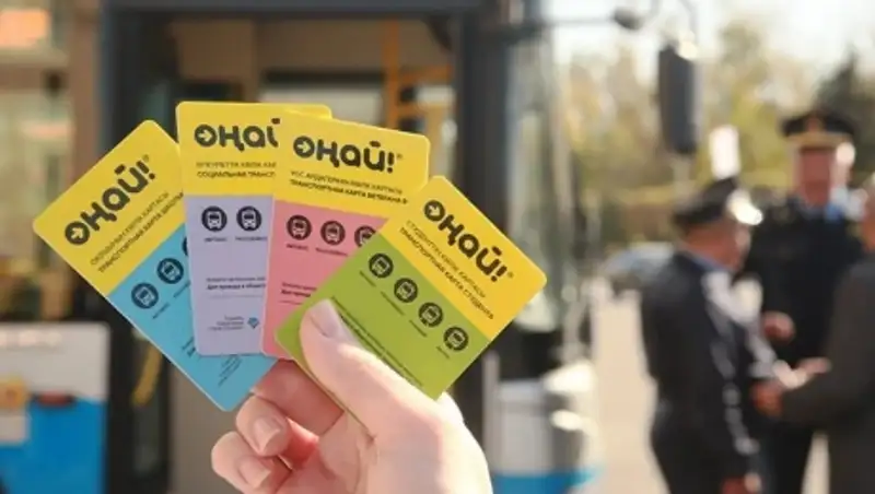 Пассажиры смогут пользоваться картами «О&#1186;АЙ» в качестве проездного билета