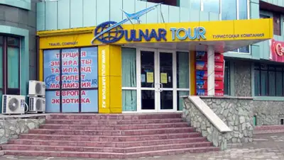 Zakon.kz, фото - Новости Zakon.kz от 11.07.2014 23:29