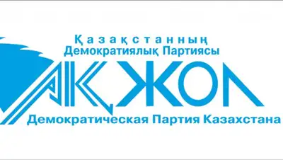 Официальный сайт демократической партии "Ак жол", фото - Новости Zakon.kz от 19.04.2019 21:10