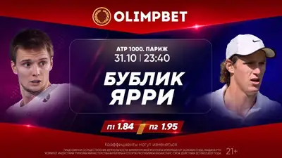 ставки на спорт, фото - Новости Zakon.kz от 31.10.2023 18:57