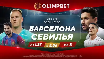 Забойное начало уик-энда в чемпионатах Испании и Германии, фото - Новости Zakon.kz от 29.09.2023 17:18