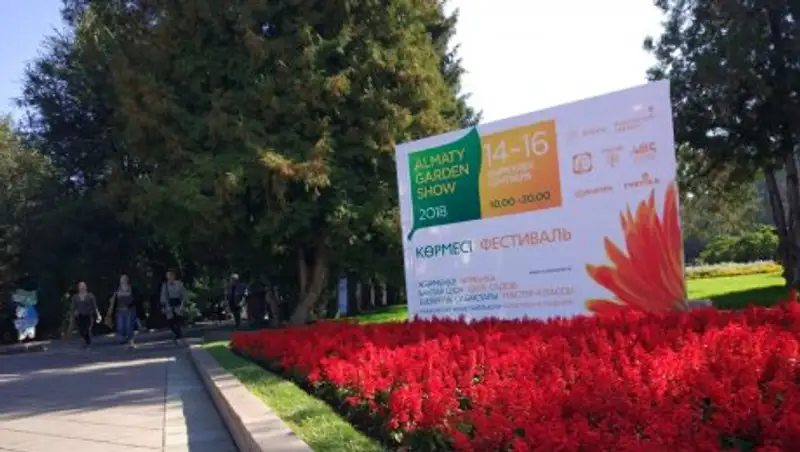 Международный фестиваль садов стартовал в Алматы