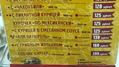 Фото: страница «Блинная№1» во Вконтакте, фото - Новости Zakon.kz от 01.12.2017 15:37