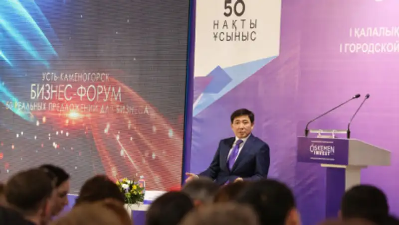 Акимат Усть-Каменогорска презентовал 50 реальных предложений для бизнеса