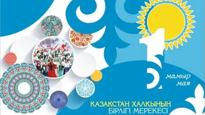 графика, фото - Новости Zakon.kz от 25.04.2023 18:15