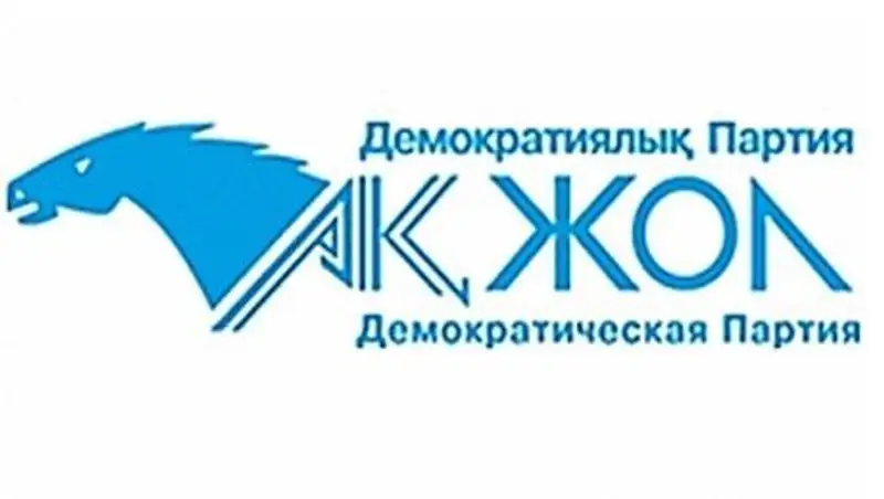 «Ак жол» просит прекратить вывод надзорных функций госорганов из-под действия норм Закона