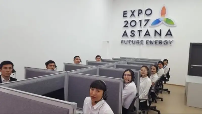 В Казахстане в рамках ЭКСПО-2017 заработал единый Контакт-центр