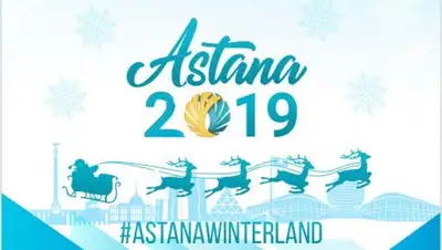 Акимат Астаны, фото - Новости Zakon.kz от 29.11.2018 20:13