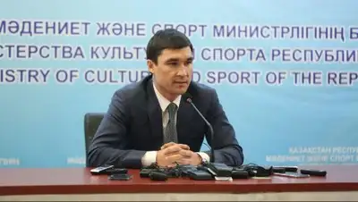 Комитет по физкультуре и спорту МКС РК, фото - Новости Zakon.kz от 28.02.2019 15:01