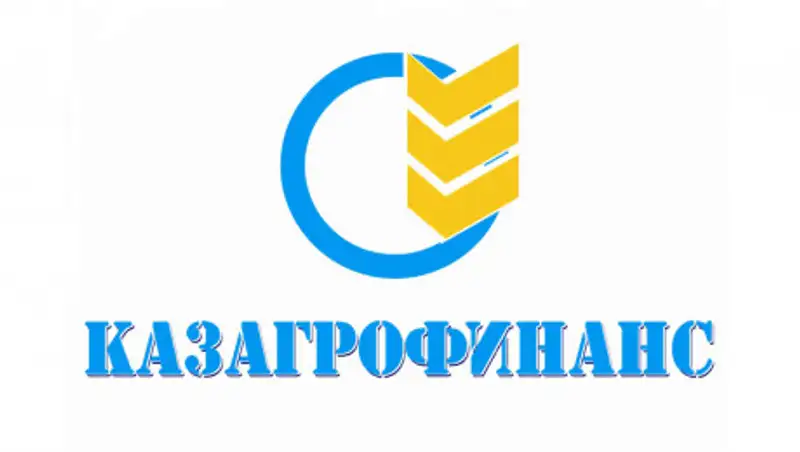 Программа Казагрофинанса "Сделано в Казахстане"