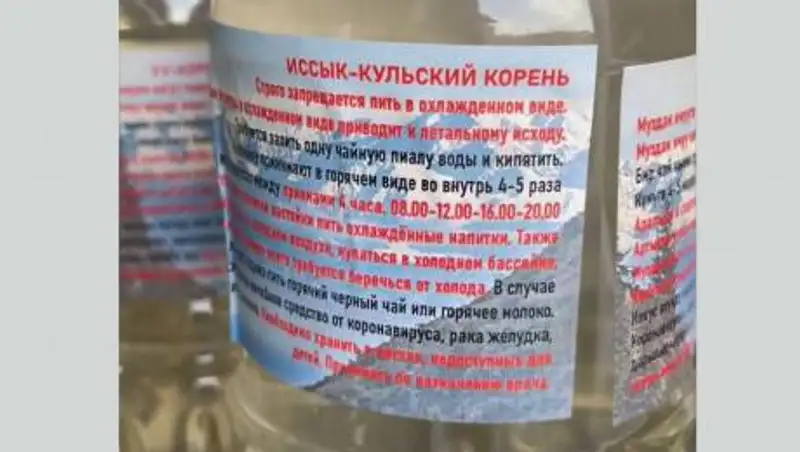 Завершены клинические испытания иссык-кульского корня