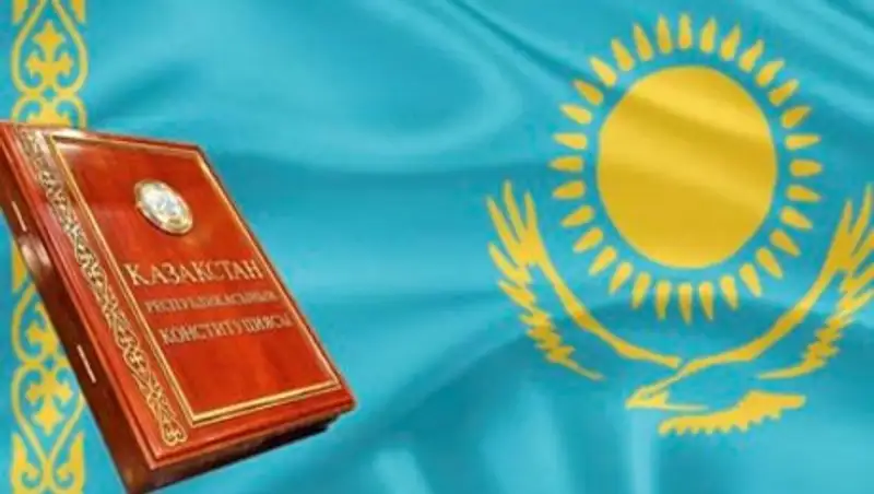 Сколько дней отдохнут казахстанцы на День Конституции