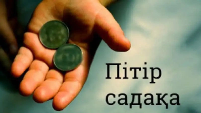 Размер пожертвования во время Рамазана составит 200 тенге на человека - ДУМК