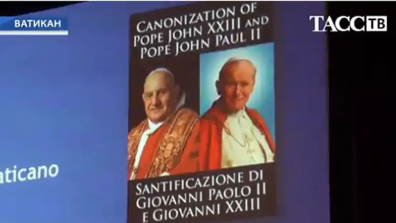 Папы Римские Иоанн Павел II и Иоанн XXIII провозглашены святыми