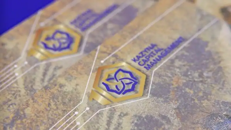 Утверждена Стратегия развития  АО «Казына Капитал Менеджмент» до 2023 гг.