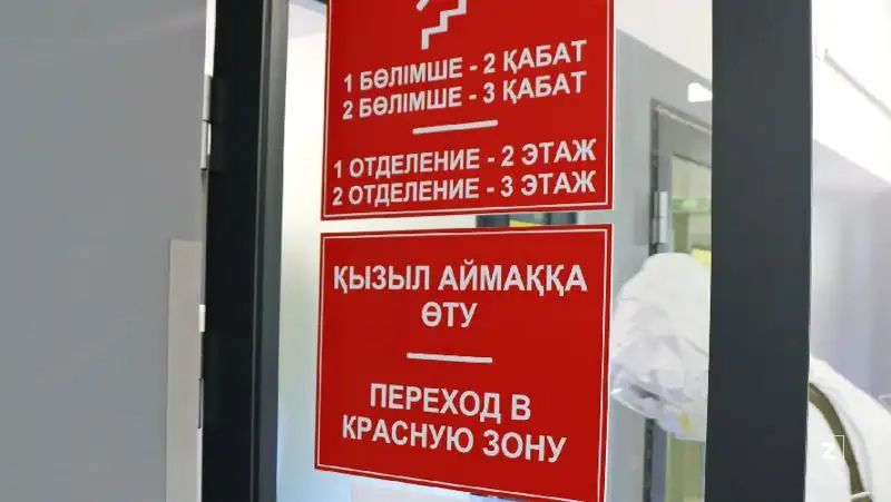 Еще один регион Казахстана покинул «желтую» зону по КВИ