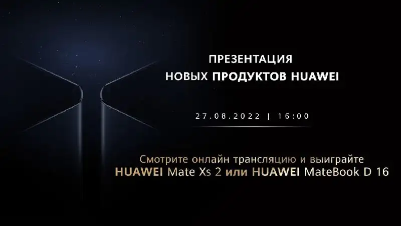 Впервые в Казахстане Huawei проведет мероприятие по презентации новых флагманских продуктов для стран СНГ