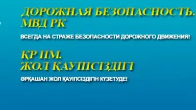 страница КАП МВД в Facebook, фото - Новости Zakon.kz от 01.02.2018 11:15