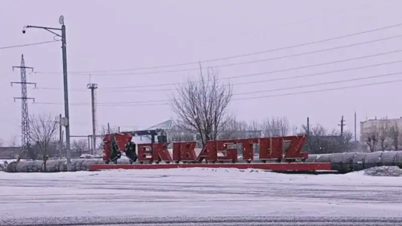 Александр Клебанов обратился к жителям Экибастуза