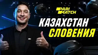Прогноз хоккейного эксперта на матч сборной Казахстана на чемпионате мира, фото - Новости Zakon.kz от 22.05.2023 17:15