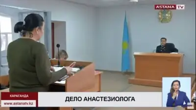 кадр из видео, фото - Новости Zakon.kz от 31.01.2019 06:46