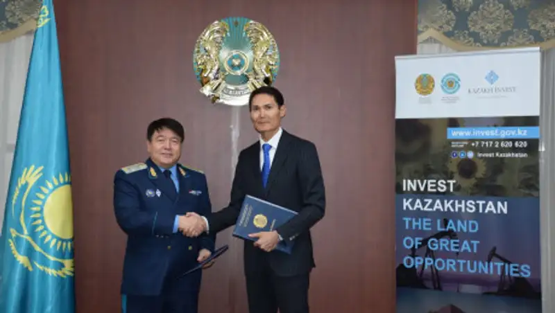 Генпрокуратура и KAZAKH INVEST заключили меморандум о взаимном сотрудничестве