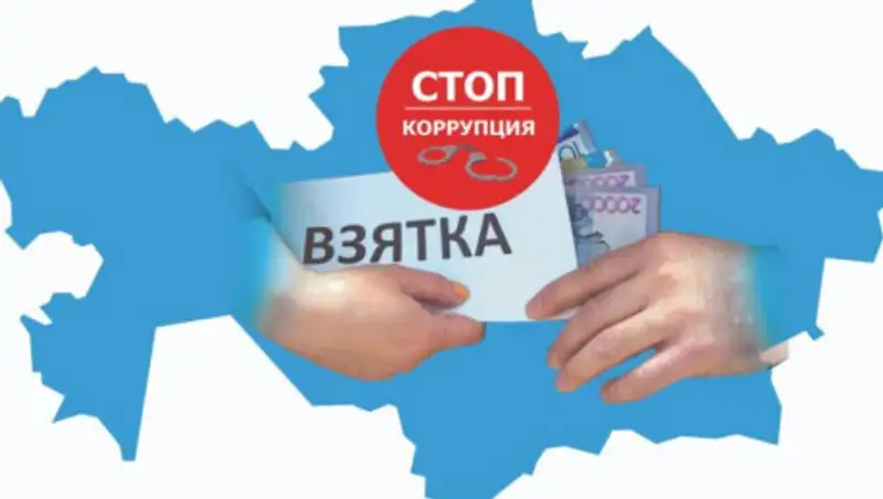 Казахстанцы готовы участвовать в антикоррупционных мероприятиях