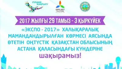 Zakon.kz, фото - Новости Zakon.kz от 25.08.2017 12:13