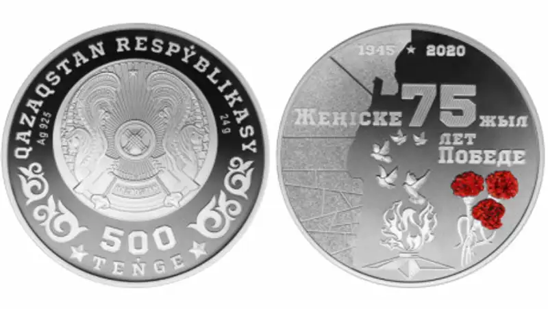Нацбанк выпустил юбилейные монеты "75 ЛЕТ ПОБЕДЕ"