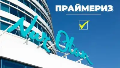 ritmeurasia.org, фото - Новости Zakon.kz от 25.09.2020 17:28