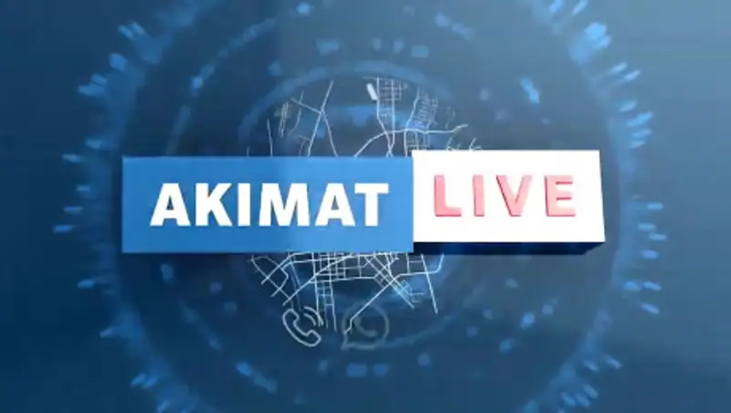 Жители Алматы смогут задавать вопросы чиновникам в прямом эфире