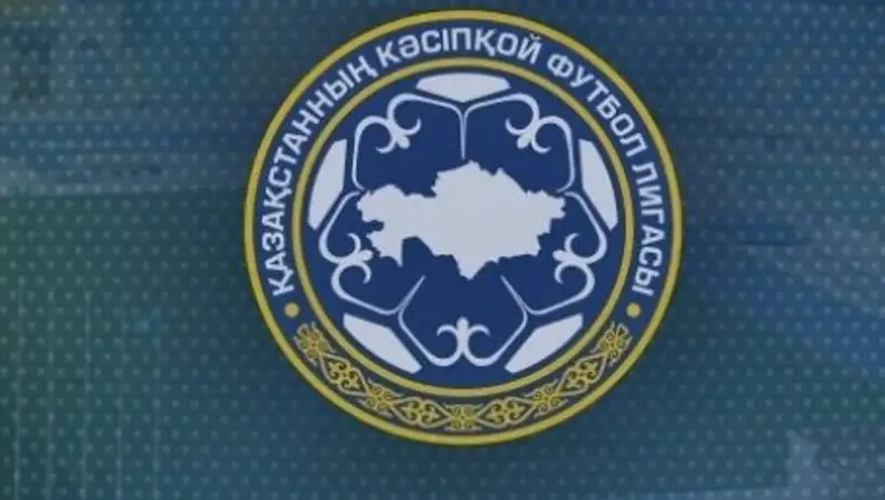 Завершился предварительный раунд Кубка Казахстана