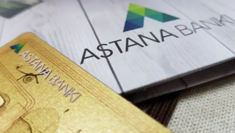 Вкладчикам "Банка Астаны" продлили срок выплат еще на полгода