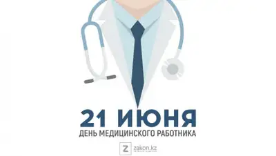 zakon.kz, фото - Новости Zakon.kz от 21.06.2020 08:09