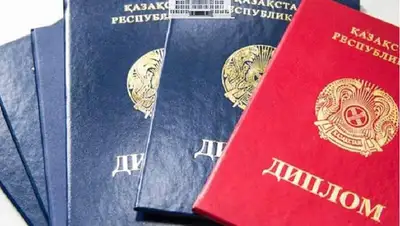 какие виды дипломов предусмотрены в Казахстане