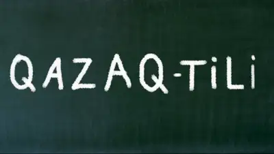 Azh.kz, фото - Новости Zakon.kz от 19.04.2019 12:00