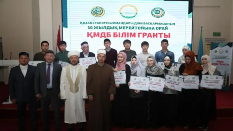 Верховный муфтий Наурызбай кажы вручил образовательные гранты студентам