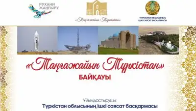 пресс-служба акима Туркестанской области, фото - Новости Zakon.kz от 14.09.2018 19:09